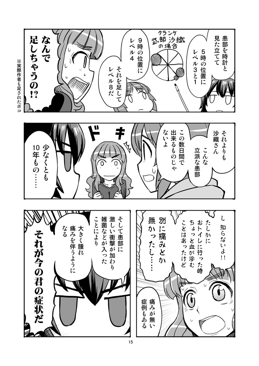 #武部沙織生誕祭
#武部沙織生誕祭2020
過去に描いたさおりん同人誌でお祝いするぞ!
さおりんおめ! 最終章では彼氏ができると良いね!
3/4