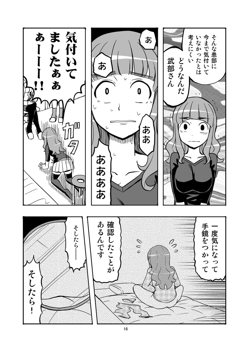 #武部沙織生誕祭
#武部沙織生誕祭2020
過去に描いたさおりん同人誌でお祝いするぞ!
さおりんおめ! 最終章では彼氏ができると良いね!
4/4
最後のは過去のさおたん絵