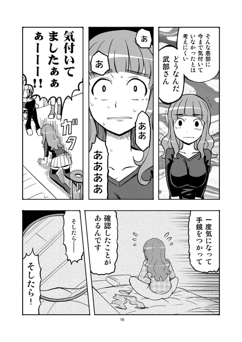 #武部沙織生誕祭
#武部沙織生誕祭2020

過去に描いたさおりん同人誌でお祝いするぞ!
さおりんおめ! 最終章では彼氏ができると良いね! 
 4/4

最後のは過去のさおたん絵 