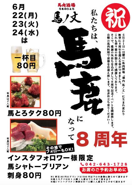s_AoK's tweet photo. 本日6/22より
3日間8周年イベント開催しております
https://t.co/rNi544XtTV https://t.co/SKTSPwZyFu