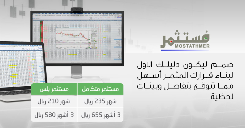 MostathmerPlus's tweet photo. @AnafaresSs اهلا عزيزي يمكنك الاطلاع على اسعار الباقات في الصورة https://t.co/a9iNhSMRmW