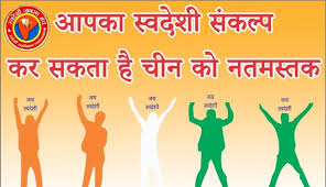 #मालवा_बोले_नो_चाइना 
#उज्जैन_बोले_नो_चाइना