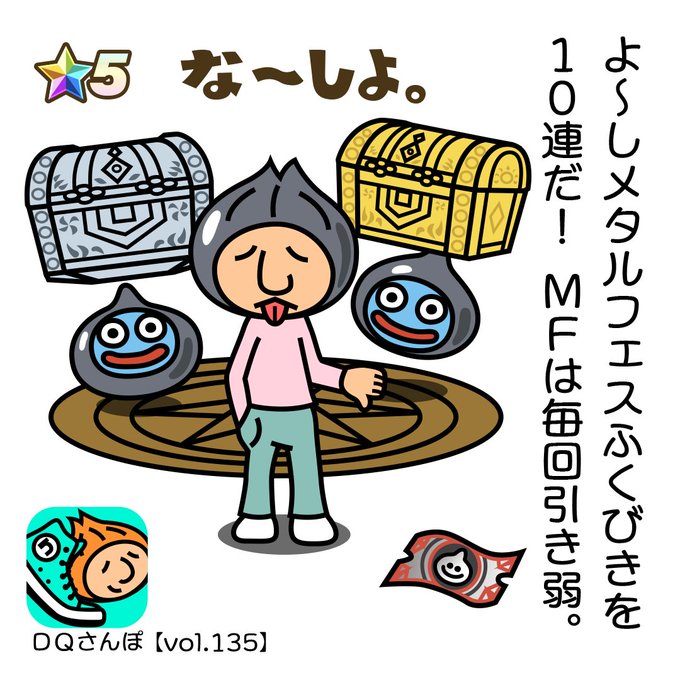 ドラクエウォーク好きと繋がりたいのtwitterイラスト検索結果