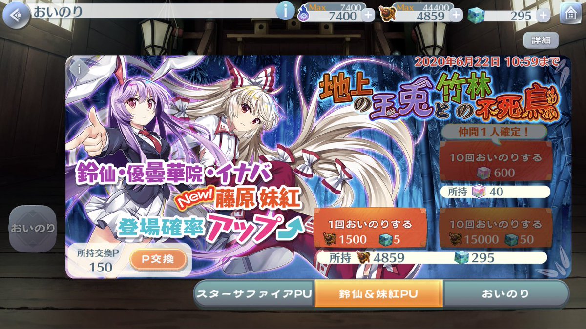 もこたんinしたお