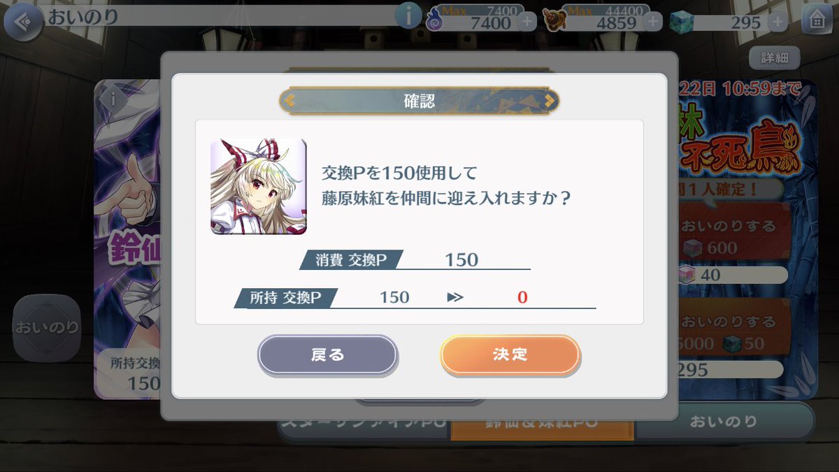 もこたんinしたお