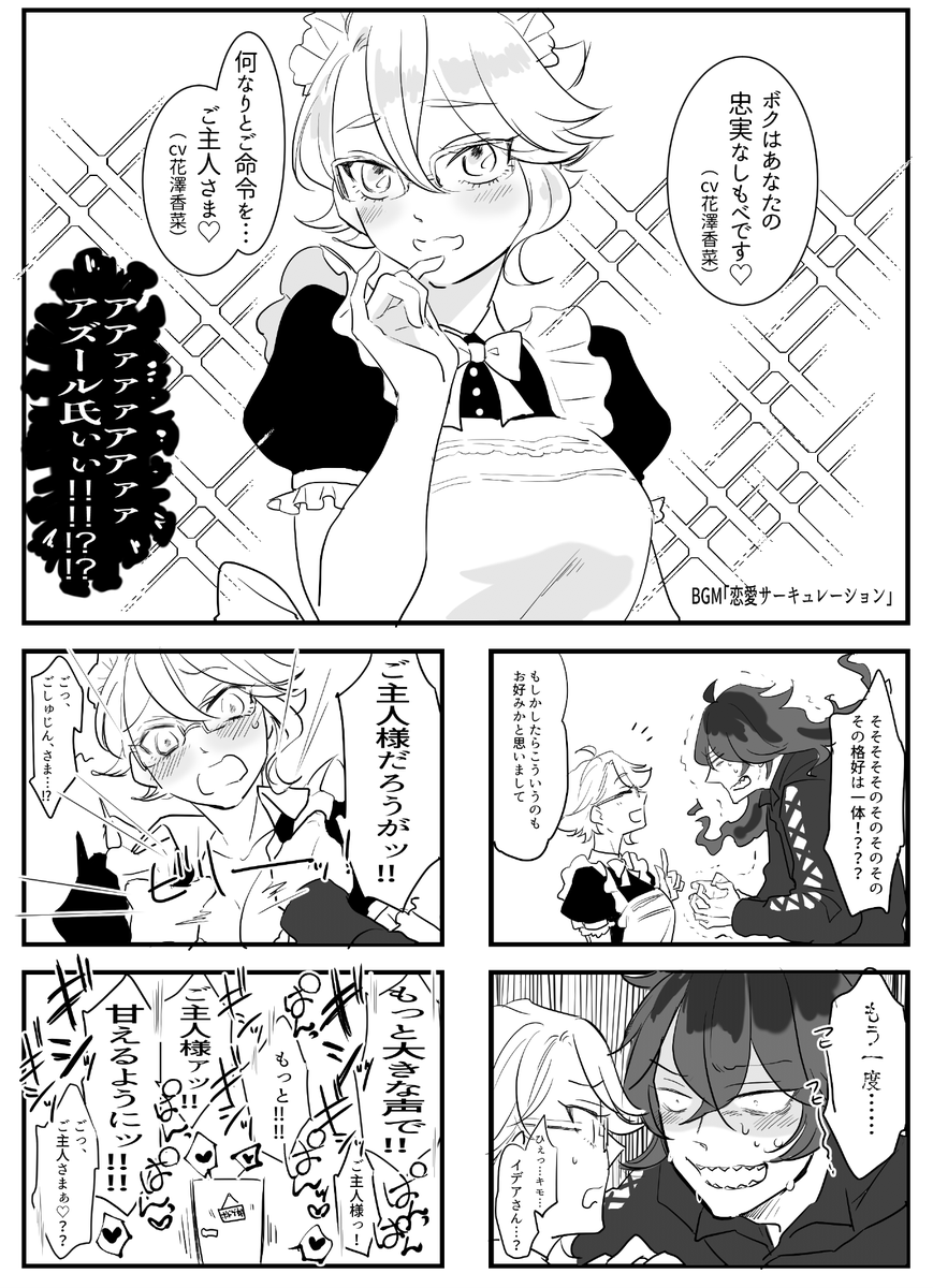 #twst女体化  イデアズ♀ 