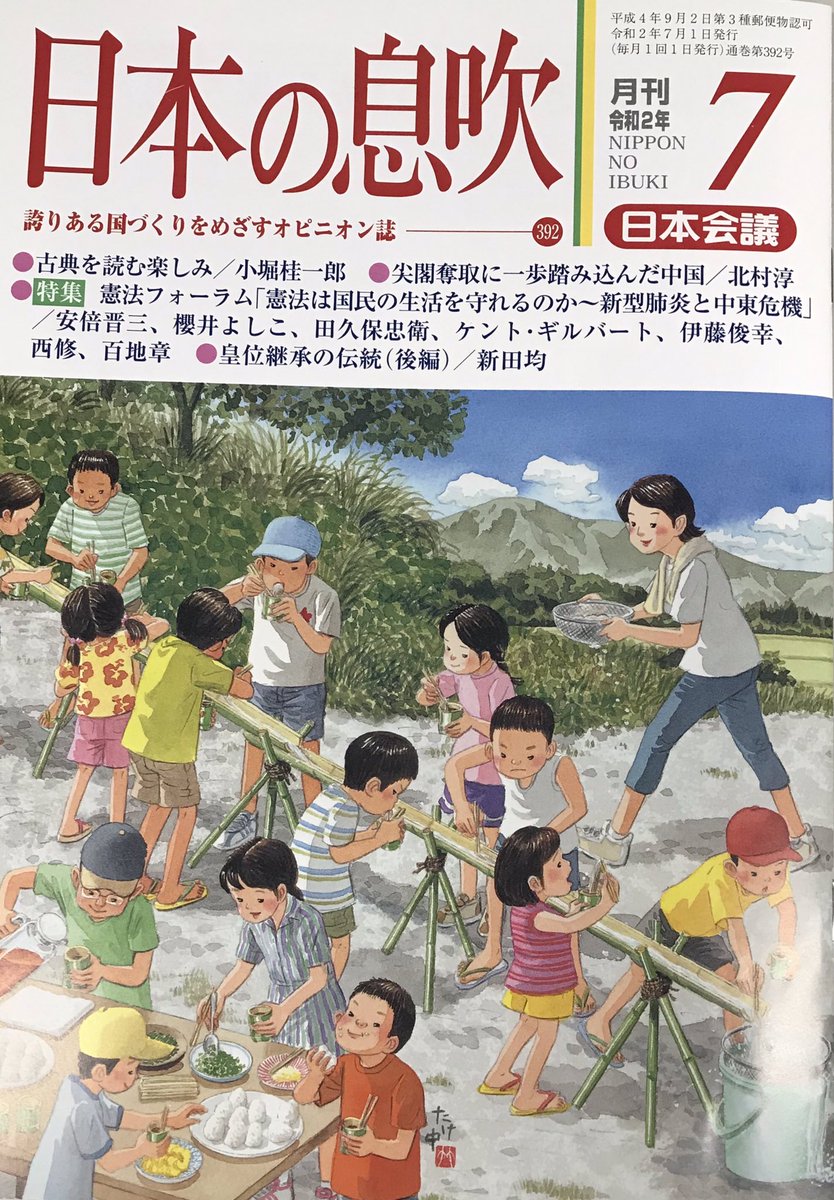 日本会議愛媛県本部事務局 日本会議の機関誌 日本の息吹 ７月号が発刊されました 日本の息吹 は 日本 会議に入会いただき 会員になっていただきますと 毎月お手元に届きます 会員募集中 ご一緒に わが国日本を守りましょう 日本会議へのご入会は