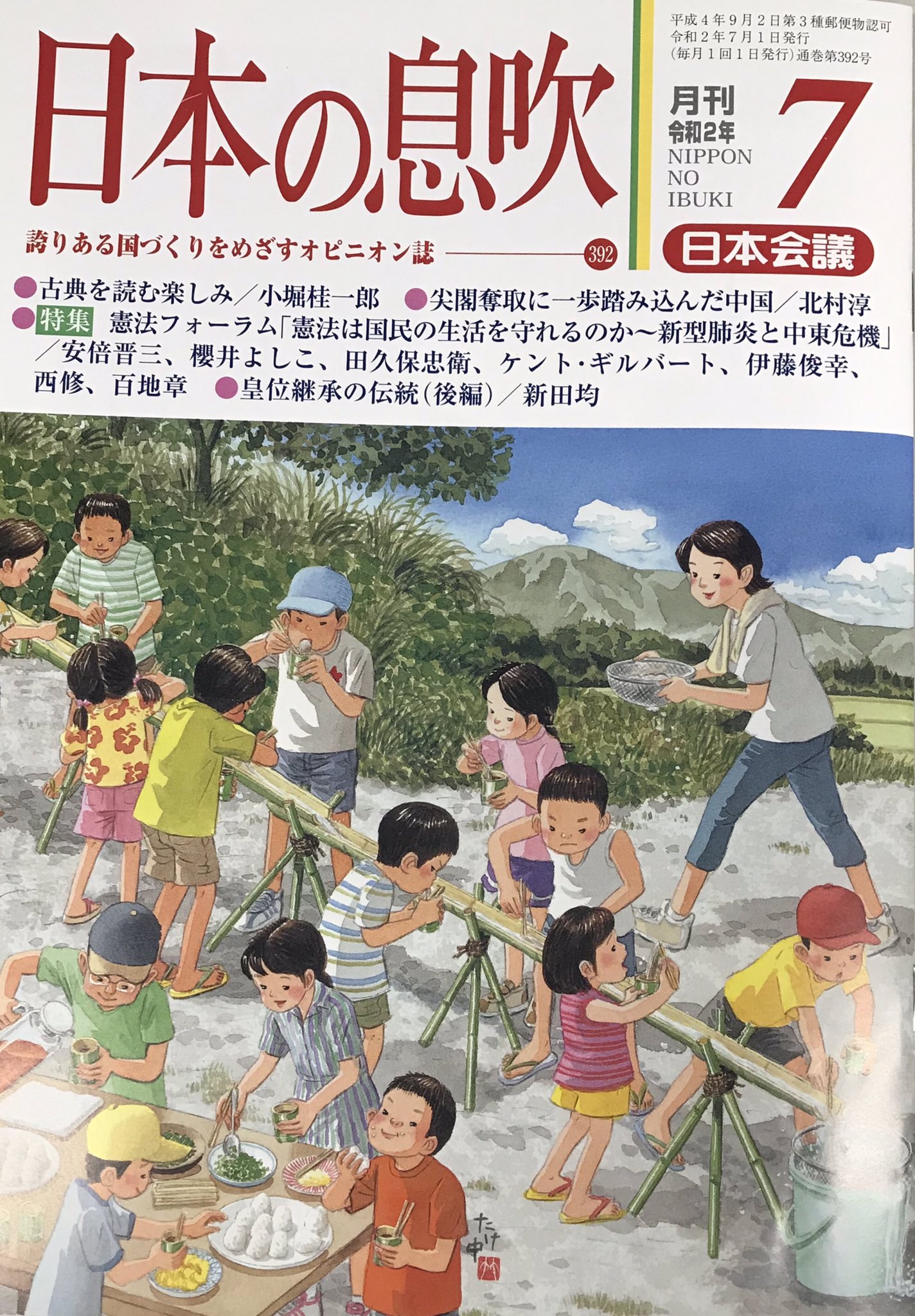 Twitter 上的 日本会議愛媛県本部事務局 日本会議の機関誌 日本の息吹 ７月号が発刊されました 日本の息吹 は 日本 会議に入会いただき 会員になっていただきますと 毎月お手元に届きます 会員募集中 ご一緒に わが国日本を守りましょう 日本会議へのご入会