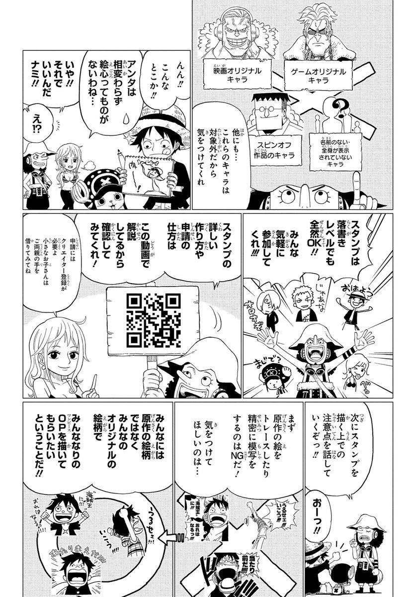 Lineスタンプ 2 2 スタンプ作成は超簡単 誰でも参加できます 落書きレベルでも大丈夫 アレンジも可能です コンテスト開催も決定 T Co Puqukmw2l1 コンテスト 審査期間は 8 26 水 早速 ワンピース