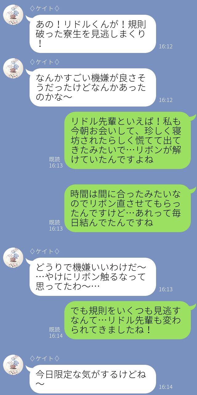 Twitter 上的 あお 小説垢 その後リドルにバレて1週間首をはねられ続けたトレイ先輩でした 珍しい光景だそうです ツイステプラス ツイステ夢 Twstプラス Twst夢 T Co 16gvk2wrpq Twitter