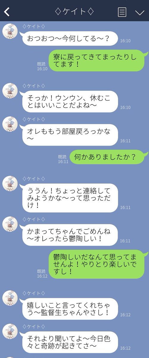 あお 小説垢 その後リドルにバレて1週間首をはねられ続けたトレイ先輩でした 珍しい光景だそうです ツイステプラス ツイステ 夢 Twstプラス Twst夢