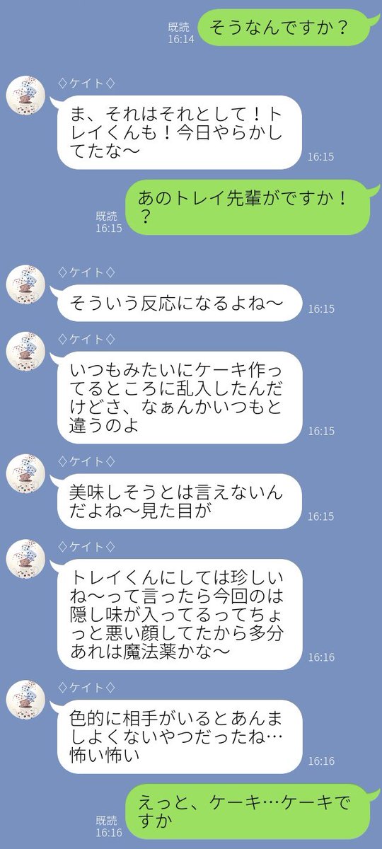 あお 小説垢 その後リドルにバレて1週間首をはねられ続けたトレイ先輩でした 珍しい光景だそうです ツイステプラス ツイステ夢 Twstプラス Twst夢