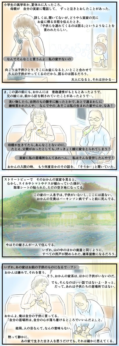 自分ということ Twitter Search