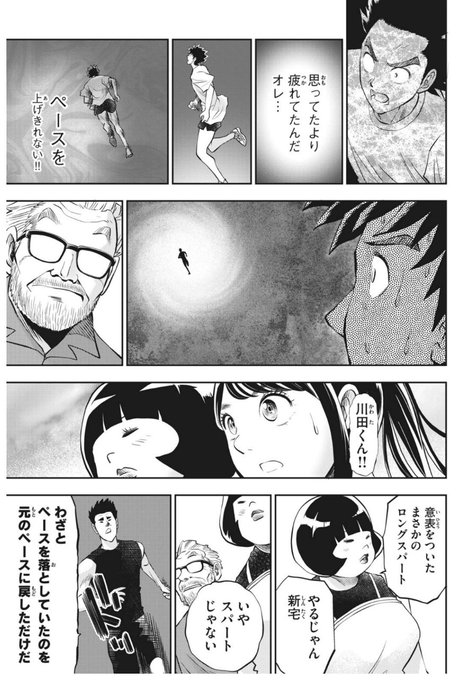 高校駅伝 を含むマンガ一覧 古い順 ツイコミ 仮