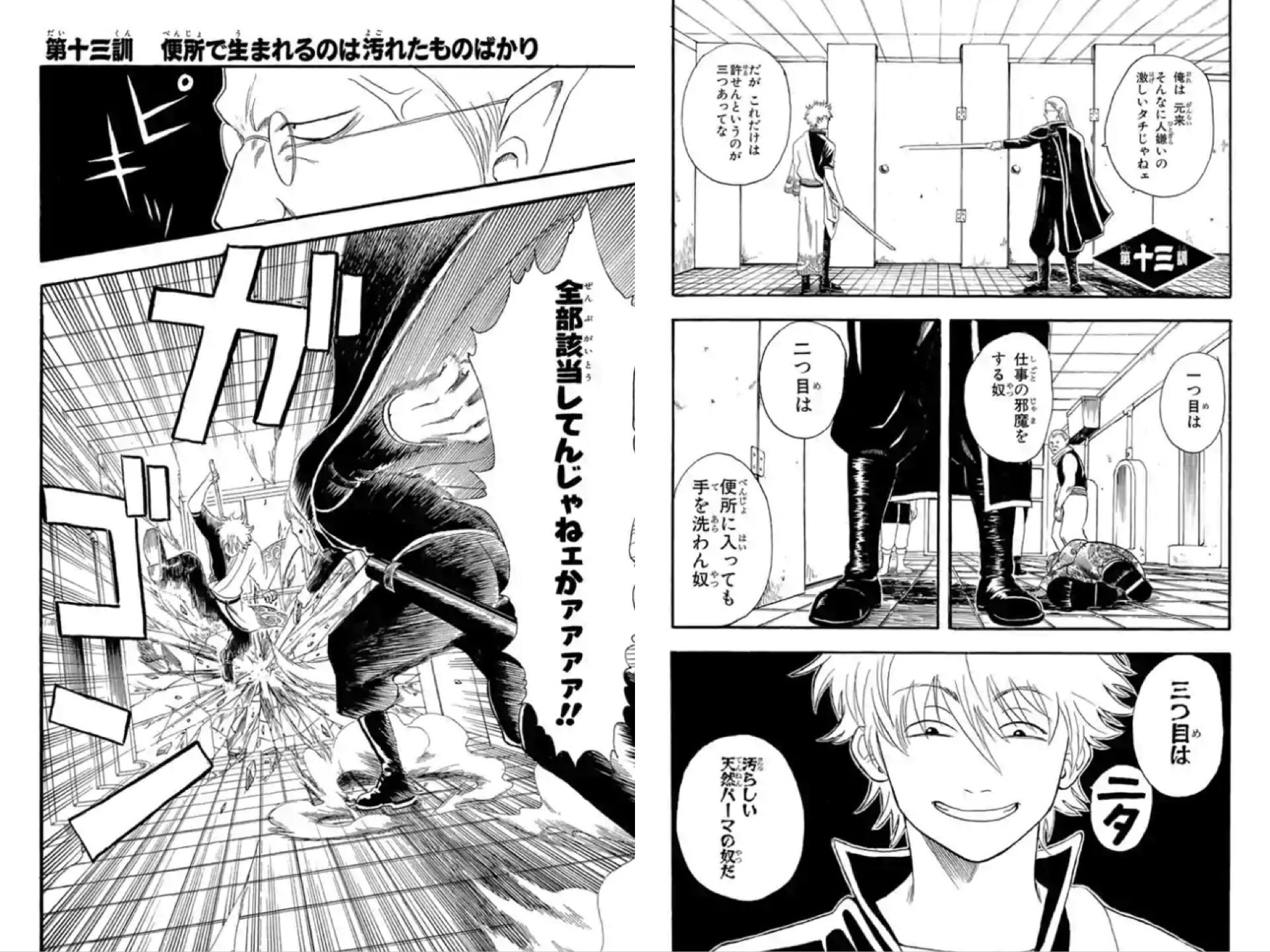 そると Salt 第二十三訓 脇だけ洗っときゃいいんだよ 脇だけ そよちゃん初登場回 神楽ちゃんとそよ姫の関係ほっこりする ふたりとも可愛い 真選組でノースリーブ制服流行ってるのウケるw 真選組ギャグに走りすぎ 俺は昔スナイパーというあだ名