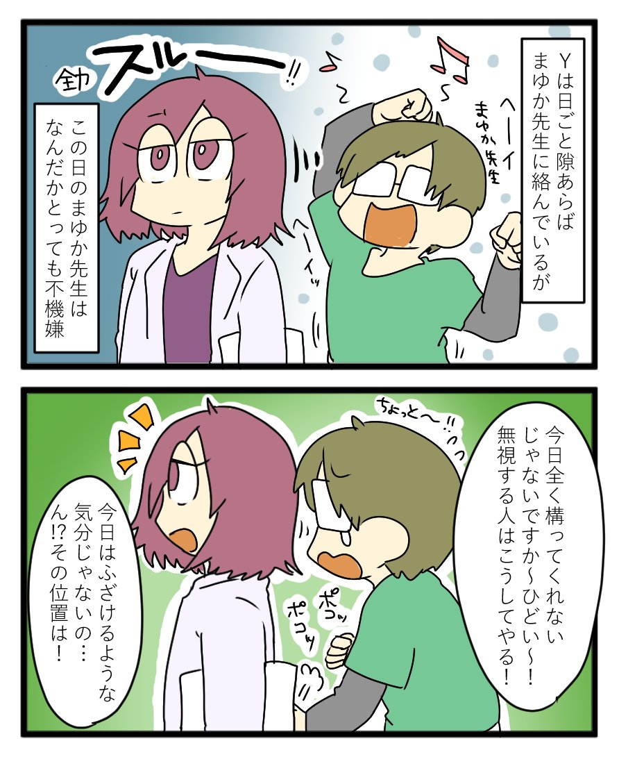 まゆか先生とｙ おとなの体調管理 便秘のときは仙骨周辺を押そう 仙骨 周辺は便通促進に良いツボがたくさん集まっているポイント 便秘気味のときは手の第三関節でグリグリ指圧してみましょう 鍼灸院 4コマ漫画 健康 便秘解消