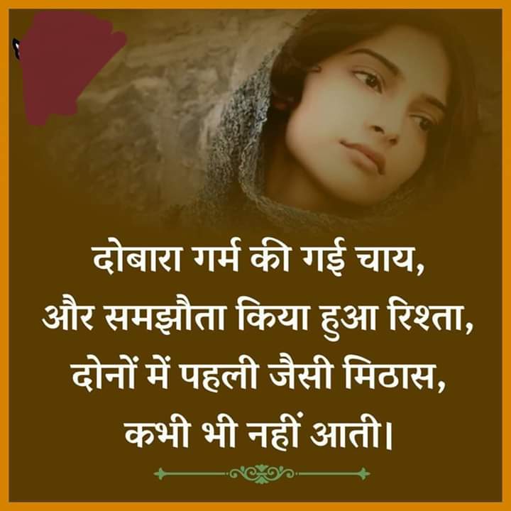 pad_chi's tweet photo. #Rishto ko #sambhal k rakho... https://t.co/iFB5161h56