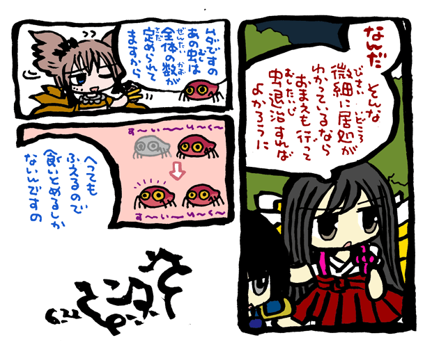 #毎日造物大女王さま #穴文殊 大魔の鎧の真のちからを得たい最強妖通力の狸・穴文殊と玉藻前225 設拉末梨洲の孔雀太郎の脳冷修行と闘うのだ 