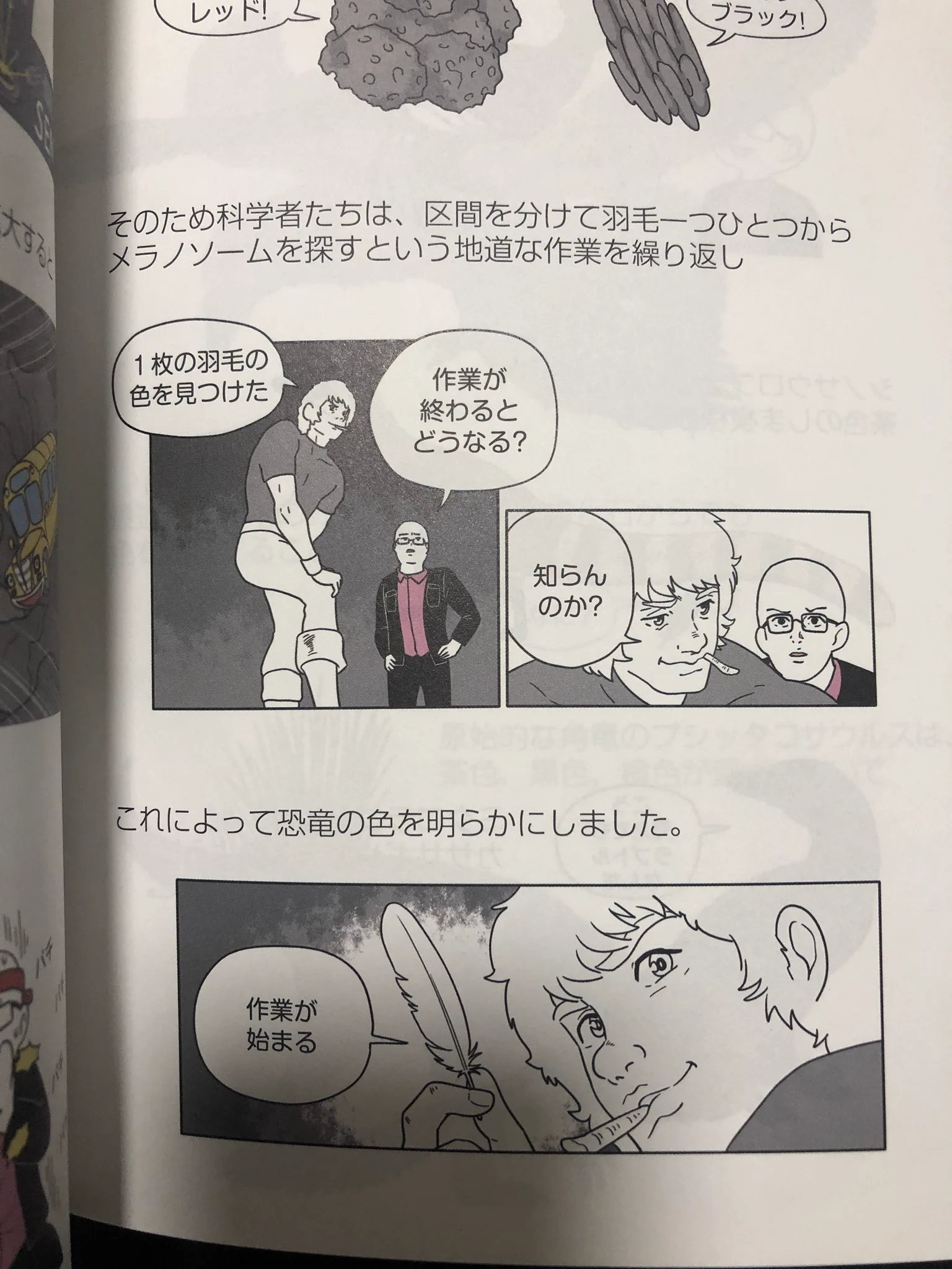 恐竜について描かれたこの図鑑がどことなく．．．！著作権が心配‼