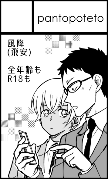 8月10日東京流通センター(TRC)【恋の風標に愛が降る4】にサークル参加します! https://t.co/54v6CChJNE 
風降オンリーとりあえず登録してきた 