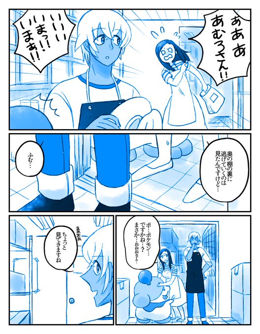 琥珀さん と Emukonosu のやりとり 1 Whotwi グラフィカルtwitter分析