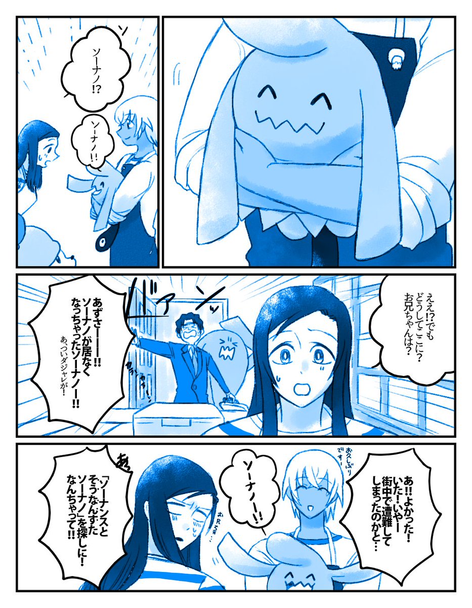 ❄️(※pケmンクロスオーバー) 