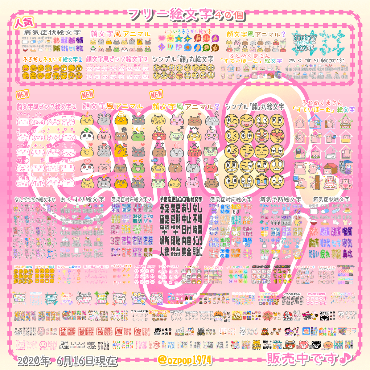ozpop19742's tweet photo. LINE絵文字
ピンク顔文字風
https://t.co/PaUNixRi2r
顔文字風アニマルいろいろ
https://t.co/cSpbZRSs3z
顔文字風アニマル？いろいろ
https://t.co/jaOE3ytjHO
イカ矢印
https://t.co/ksHHboAtnm
販売中です♪(*´'▽'`*)/

お暇に見て頂けたら幸いです (人´ω｀*)✨
https://t.co/2xwpik2bUd
#絵文字 https://t.co/Mrl8XwoE9j
