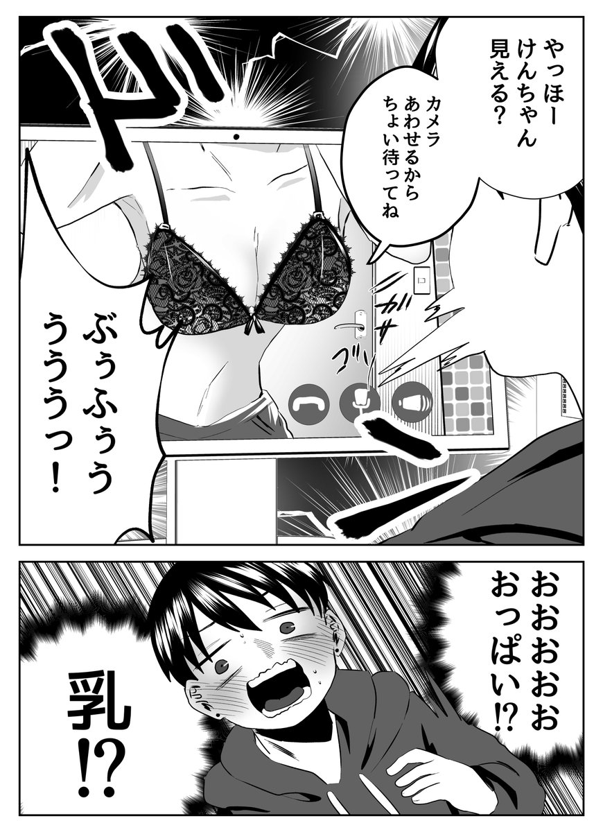 ーお知らせー
Kindleマンガにてさっちゃんとけんちゃん載せました。
過去の話4話分と今週あげる漫画を載せてます。
気になった方や先読みしたい方、無料ですのでよければ是非ダウンロードお願いします〜?‍♂️
ダウンロード先↓
https://t.co/4Tm37989dv 