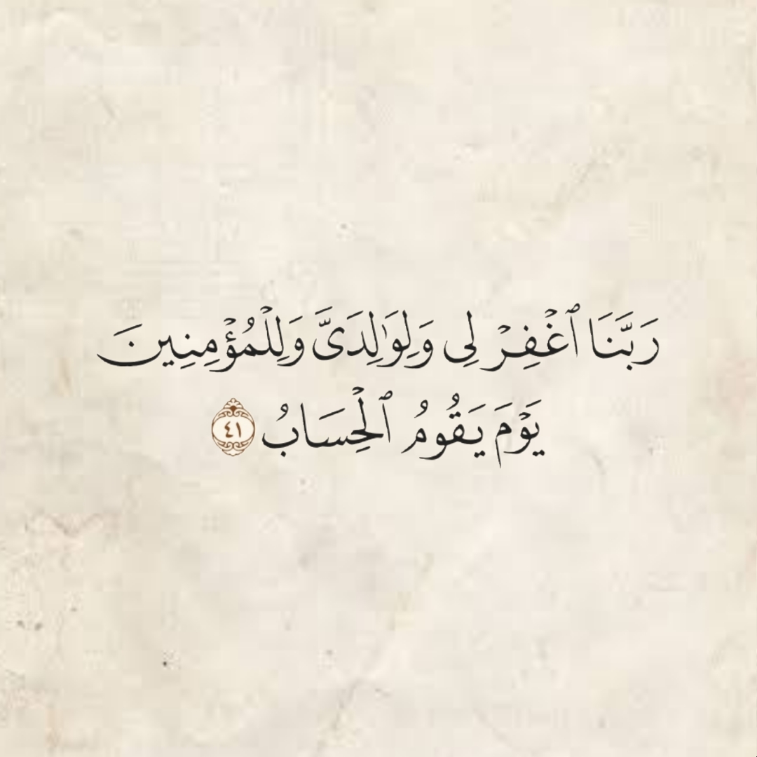 المُصْحَف (@almosahf) on Twitter photo 