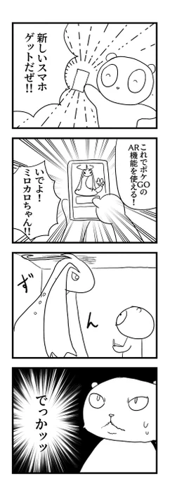 #ポケモンとの生活  ? 
#ポケモンGO  のAR機能初めて使ったときの感想です
日本の住宅事情ではポケモンと生活きつい…(';ω;`) 
