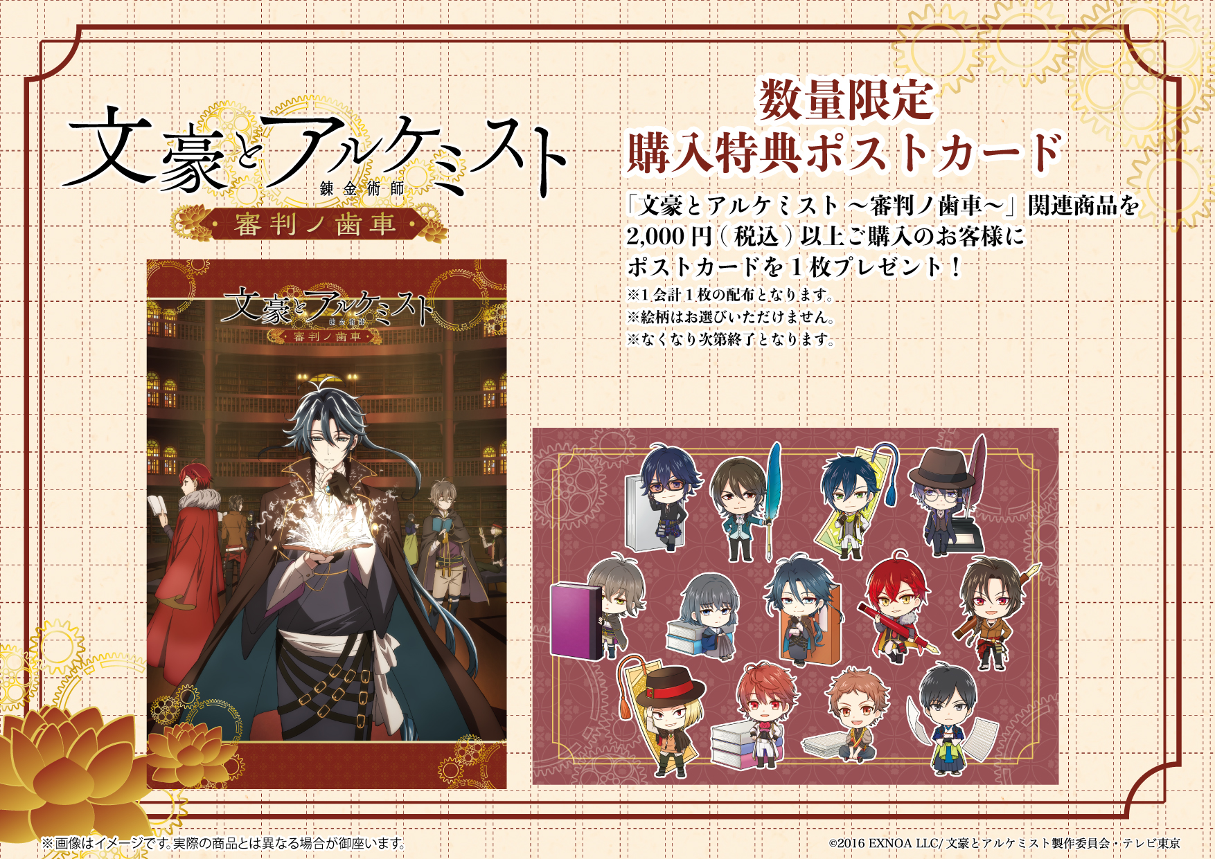 と アルケミスト 文豪