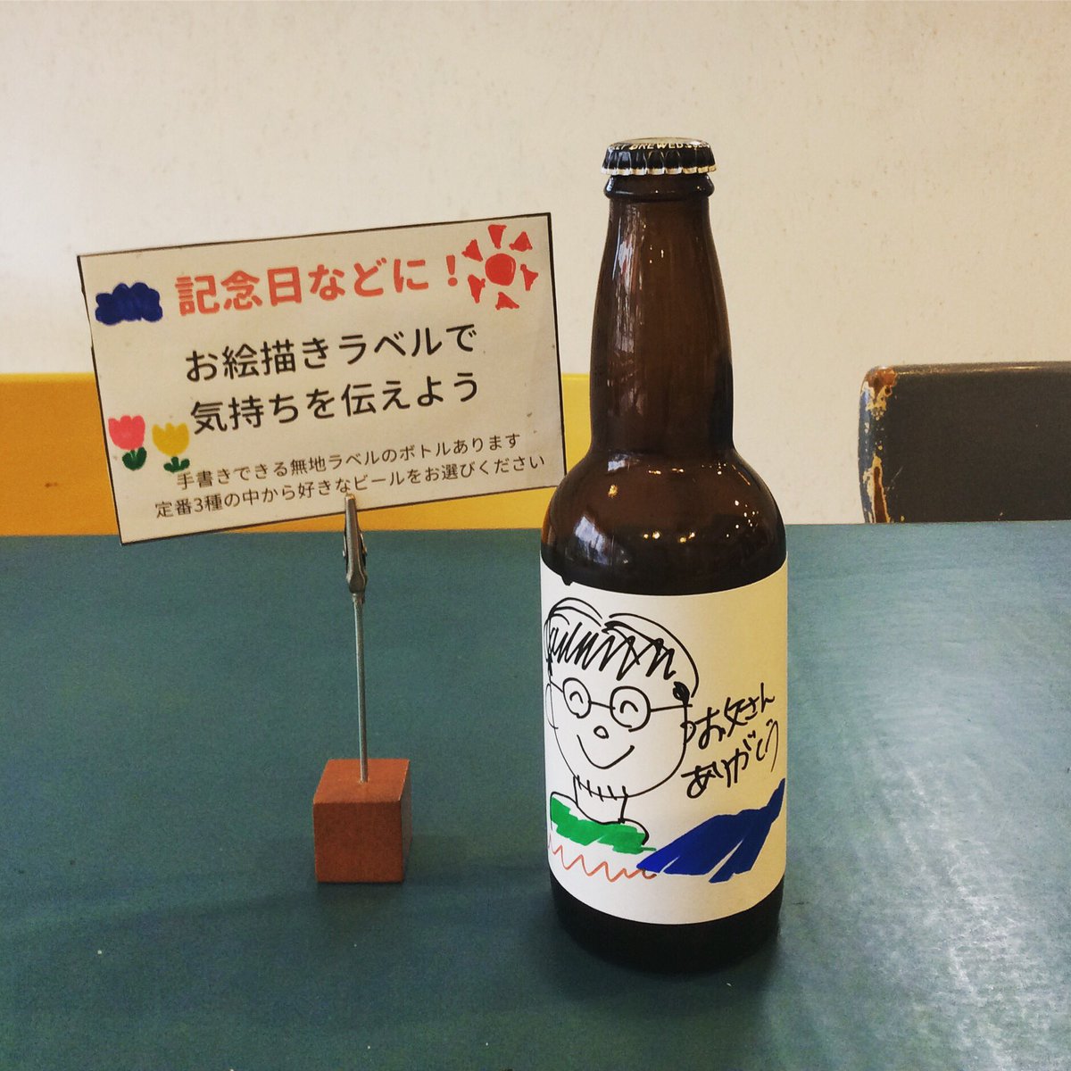 Ogabrewing Oga Brewingです 父の日は過ぎてしまいましたが 誕生日や結婚のお祝い 記念日 などに 手書きのラベルをプレゼントできるようになりました ビールは定番ペールエール ウィートエール Ipaからお選び頂けます 店舗で受付中です 是非ご利用