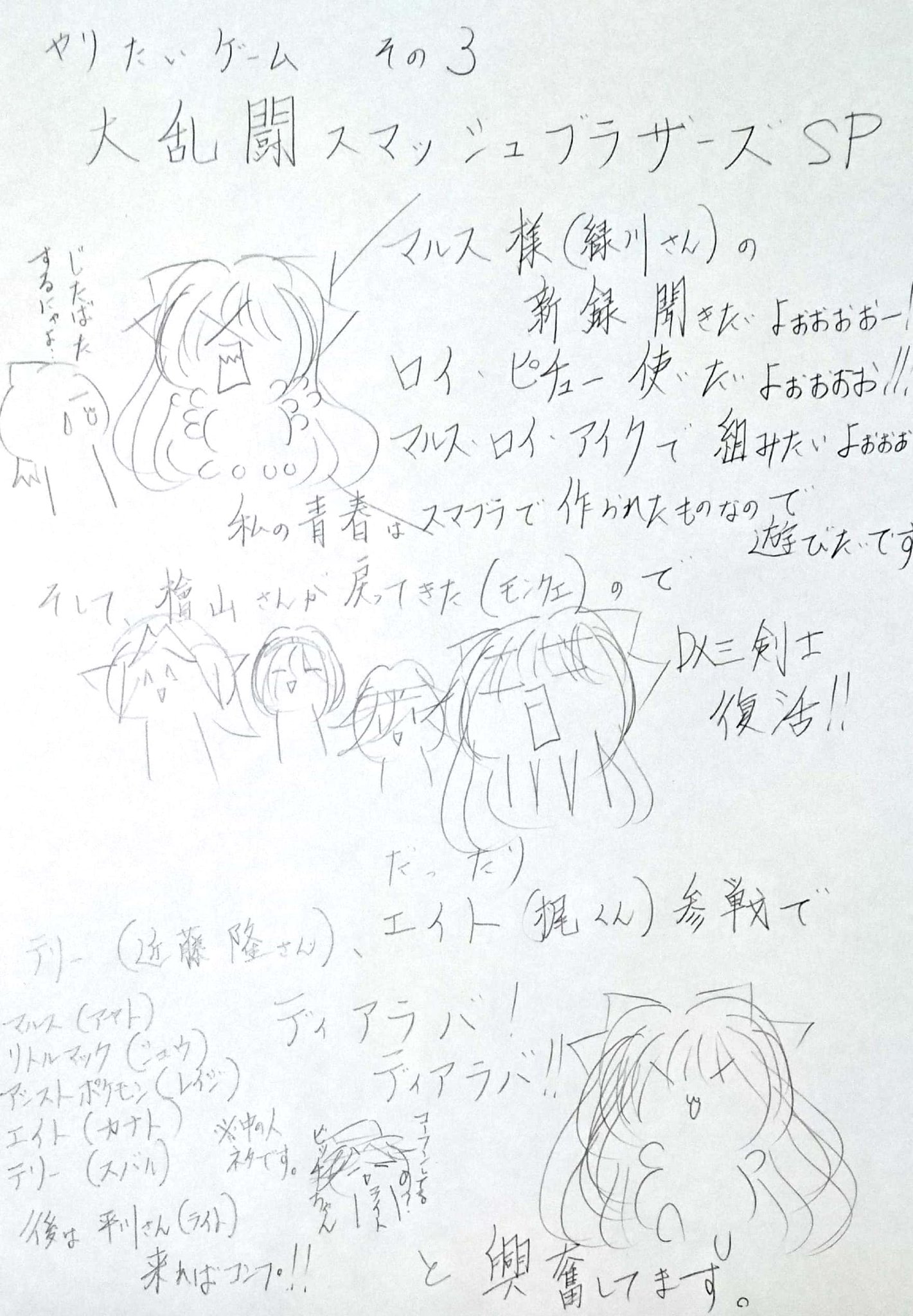 小森ミカサ お絵かきゲーム部 テーマ やってみたいゲーム たくさんあったので 今回はswitchの任天堂作品 別社作品は後日ということで 一覧 ファイアーエムブレム風花雪月 ポケットモンスター剣盾 大乱闘スマッシュブラザーズsp
