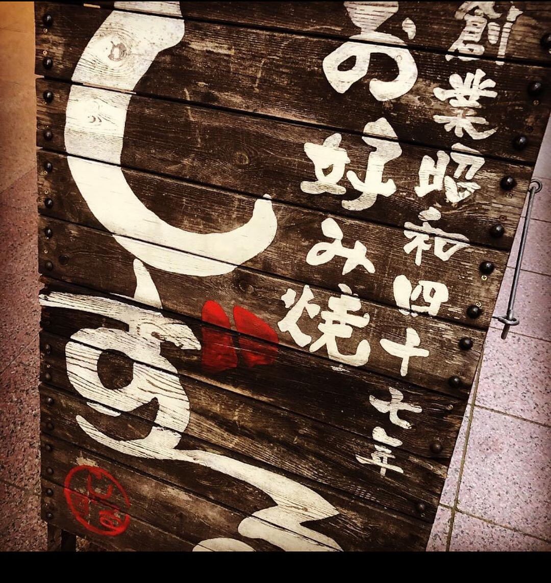 金沢竪町商店街 竪町商店街の名物 しずる のお好み焼き でスタミナつけて 暑い夏を乗り切ろう テイクアウト 配達もあります メニューや注文方法はしずるさんのインスタをチェックしてみてください T Co Kkfgucf0d7 金沢竪町商店街 竪町商店街の名物 しずる のお好み焼き でスタミナつけて 暑い夏を乗り切ろう テイクアウト 配達もあります メニューや注文方法はしずるさんのインスタをチェックしてみてください T Co Kkfgucf0d7