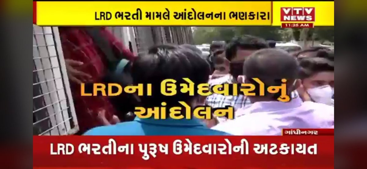 YAJadeja's tweet photo. આજે LRD પુરુષ ઉમેદવારોની વેદના સાંભળવામાં એપેડેમિક એકટ આગળ ધરી દેવામાં આવે છે. જ્યારે રાજ્યસભાની ચૂંટણીમાં કેમ આ એક્ટને નજરકેદ કરી દેવામાં ��વે છે. ?? 
@vijayrupanibjp
@BJP4Gujarat @hdraval93 @isudan_gadhvi 
@aditiraval 
@devanshijoshi71 
@AmitChavdaINC https://t.co/olZqecKCj3
