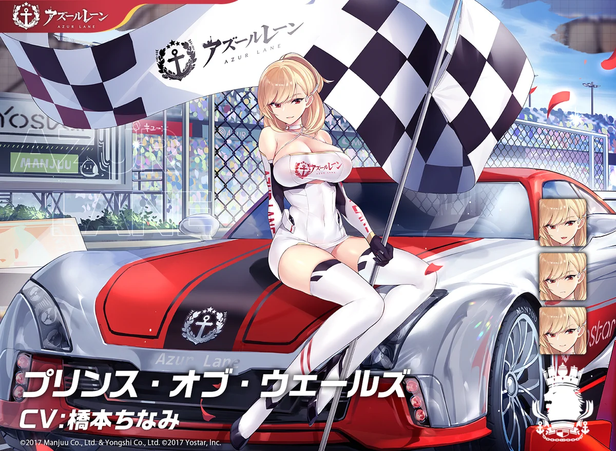 プリンス・オブ・ウェールズ 栄冠のビクトリーレーシング アズールレーン 1/4 EbGdpMVUwAIN4mF?format=webp&