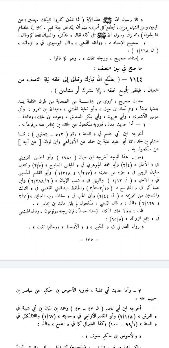 luharits's tweet photo. Menurut Syaikh al-Bani tentang status hadits keutamaan bulan Sya'ban - Sahih, katanya. 🙂 silsilah al-ahadits al-Sahihah, hadits ke-1144, Juz 3 h. 135. https://t.co/2Cn1ZLteIy