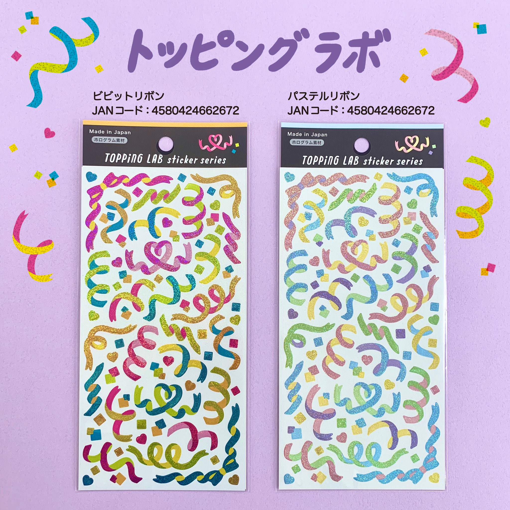 新商品 セリア TOPPING LAB ステッカーシリーズ