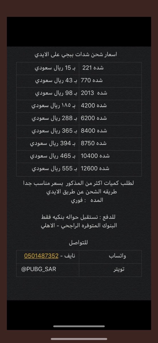 Azoz_baht's tweet photo. #ببجي
متجر خيالي وسرعه رد واسعار بالماء @pubg_sar https://t.co/LF6iAXCHSL