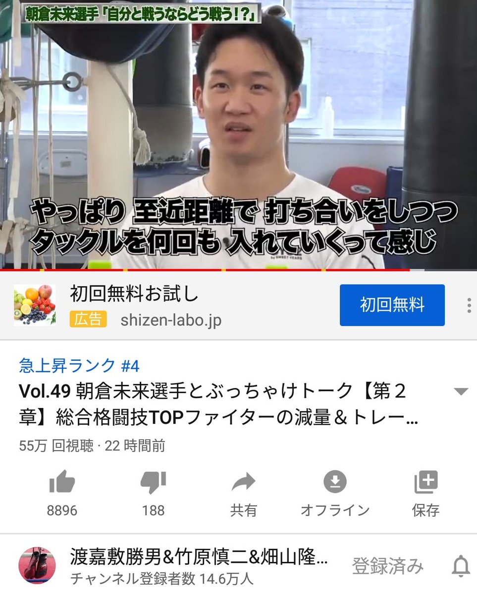 畑山 竹原 畑山隆則とはどんな男か？ 竹原慎二が出会いを語る