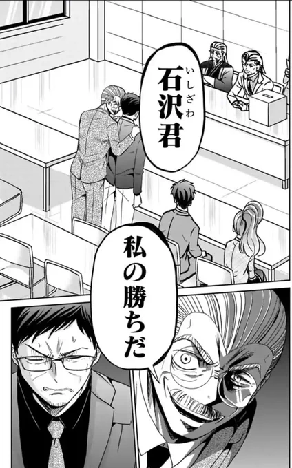 今どきの若いモンは124話①
#今どきの若いモンは 