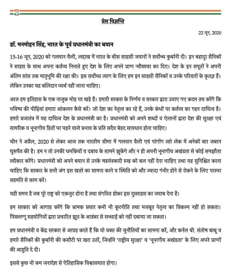 “आज हम इतिहास के एक नाजुक मोड़ पर खड़े हैं। हमारी सरकार के निर्णय व सरकार द्वारा उठाए गए कदम तय करेंगे कि भविष्य की पीढ़ियां हमारा आंकलन कैसे करें। जो देश का नेतृत्व कर रहे हैं, उनके कंधों पर कर्तव्य का गहन दायित्व है।”

श्री मनमोहन सिंह जी
पूर्व प्रधानमंत्री
