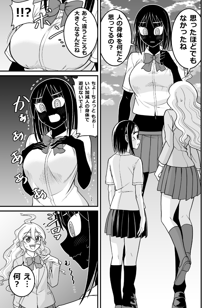 妖怪女子の日常漫画
「伸縮 影女さん」
#妖怪 #人外娘 #monster_girl 