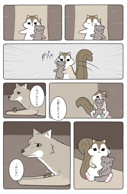 あの動物漫画は土曜日(17時頃)にお知らせがあります 