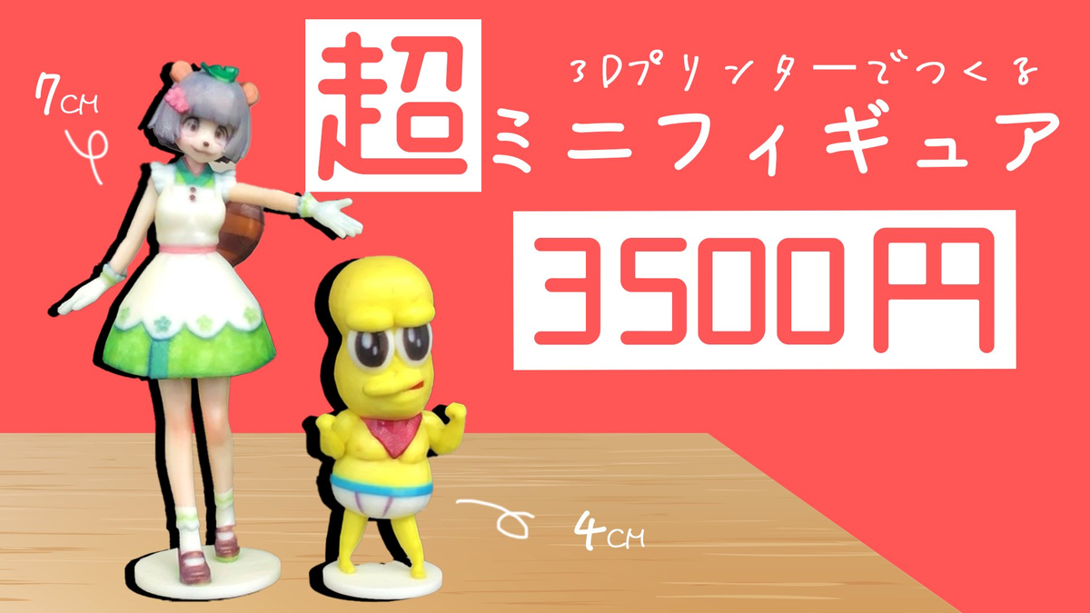 グッズ 販売終了 ぽんぽこ ピーナッツくん非公式wiki