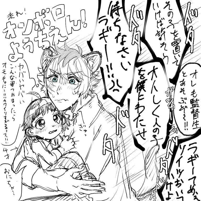 監督生が小さくなっちゃって始まる恐怖の鬼ごっこ、あると思います…?
※ラギ監♀ちゃん落書き 他寮生声だけ有 