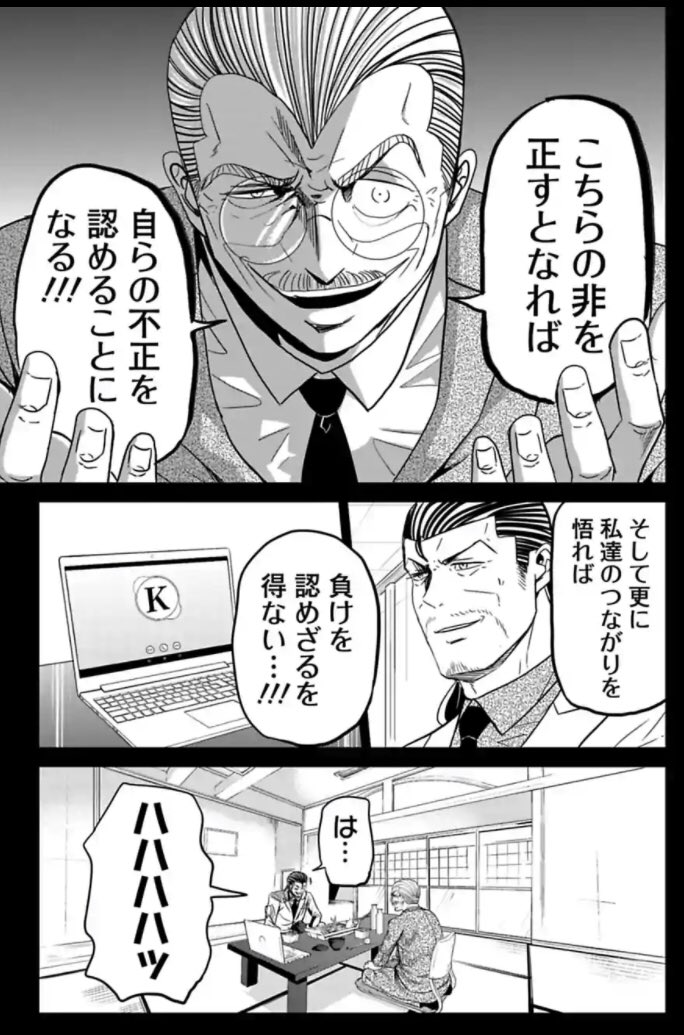 丸山 恭右 Tsuyoshi 連載中 Maruccckey Twitter