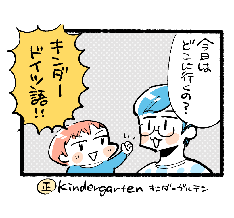 ㊗️3ヶ月ぶりの保育園登園??????
来週から約1ヵ月保育園が夏休みなので、つかの間の休息だけど、家が静かだ・・・・・・・ #育児絵日記 