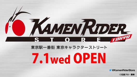 Rpb キャスポケカ時々開催 東京駅で発見された東京駅一番街そこにはポケモンストアlegoストアトミカ プラレールストア等に別れているそこに仮面ライダーストアが出来た ちょっと仮面ライダービルドopのナレーション風w