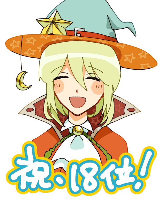 ローザッテのtwitterイラスト検索結果 古い順